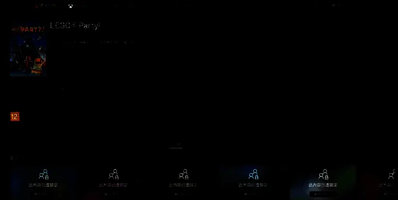 LEGO® Party! 操作界面示意图，展示菜单选项与操作提示