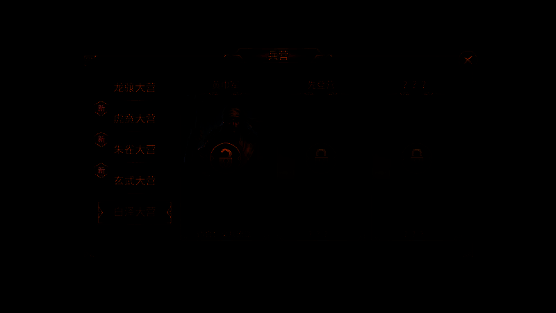 黄巾军兵符装配界面截图，显示可选武将及兵符信息