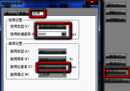 压缩设置页面，展示视频与音频参数调节区域