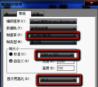常规设置界面，包括帧速率与帧大小的调节选项