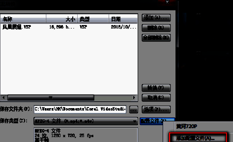 添加到配置文件窗口，提示输入配置名称
