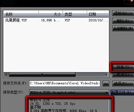 批量转换按钮被按下，进度条开始运行