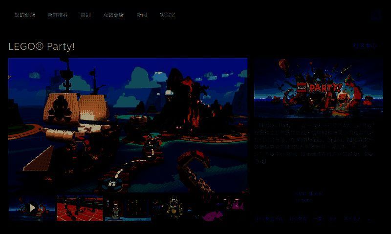 PlayStation商店页面截图，显示LEGO Party游戏封面与评分信息