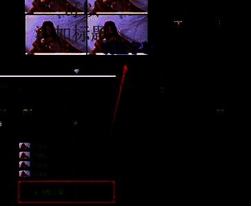 字幕样式设置面板显示字体大小颜色及动画特效选项