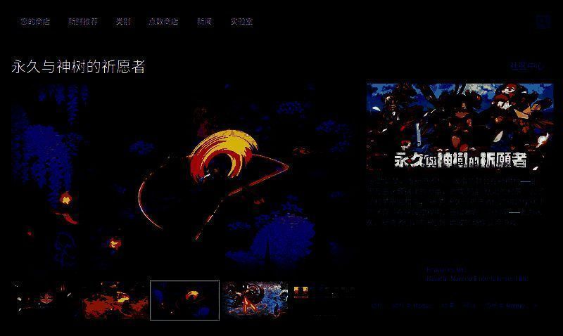 网页截图展示Steam页面部分内容，包括游戏介绍与价格标签