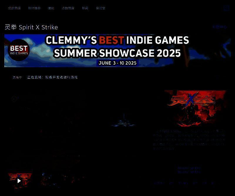 游戏Steam商店页面截图，显示详细内容与价格信息