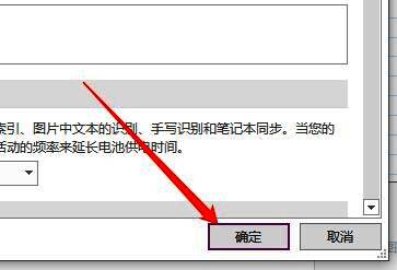 点击确定按钮保存设置，完成操作