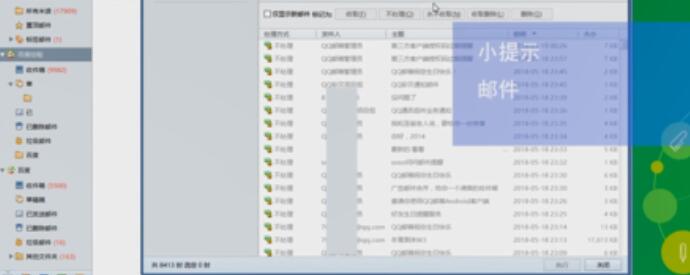 邮件设置界面截图，展示多个可选配置项