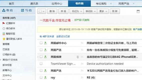 163邮箱网页版登录界面示意图，展示标准登录框样式