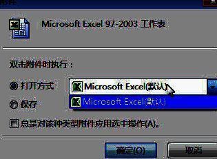 程序选择设置界面截图，显示多种可用应用程序列表