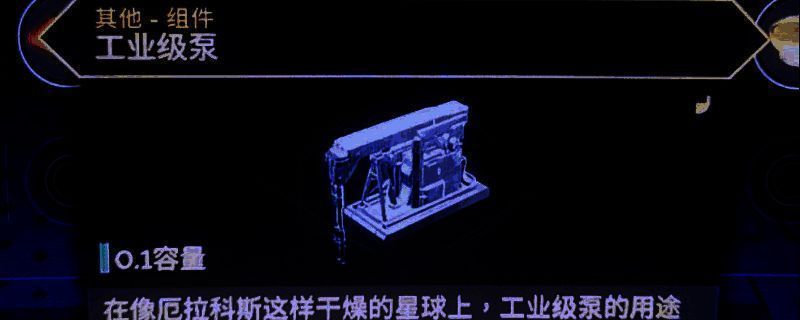 游戏中玩家成功获得工业级泵的画面，界面显示装备属性信息