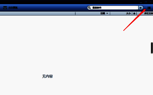 账号设置选项位于设置菜单中，点击后跳转至账户详情页
