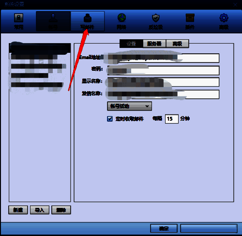 写邮件选项卡内包含签名设置区域和邮件格式选择