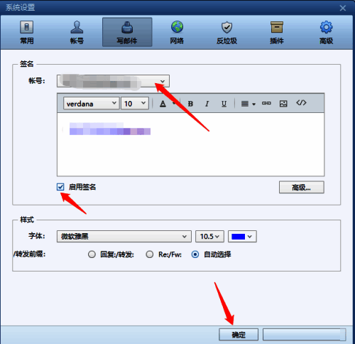 签名编辑框中显示示例文字，已勾选启用签名选项