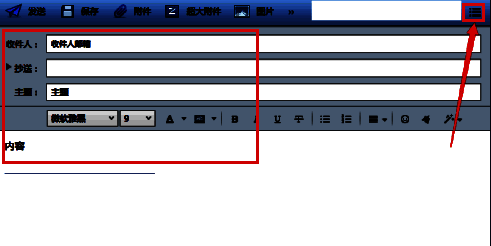 邮件撰写界面右上角图标展开前的预览图