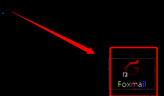 Foxmail软件启动界面，桌面快捷方式清晰可见