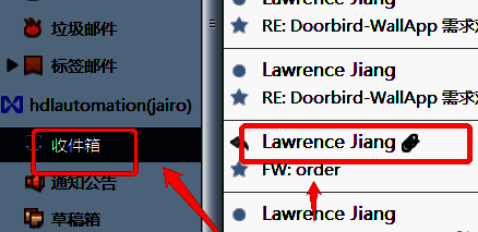 Foxmail主页界面，收信箱区域高亮显示