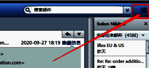 FoxMail主页界面右上角更多选项按钮截图
