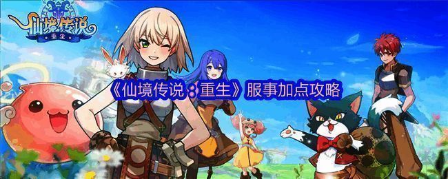 《仙境传说：重生》中服事职业的进化路线示意图，清晰展示从服事到神官的成长路径