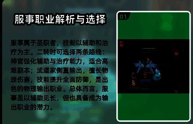 游戏内技能界面展示，圣系技能图标高亮显示，说明其对特定怪物类型的额外伤害效果