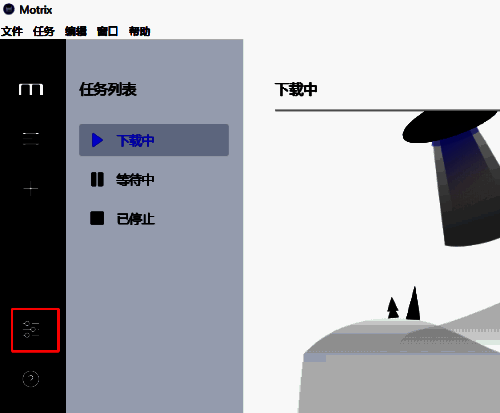 设置菜单展示，基础设置选项被高亮显示