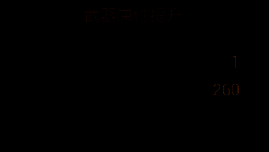 冰霜结晶实体图，通体透明，散发出冷冽寒气