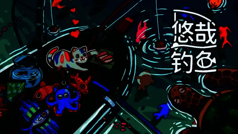 《悠哉钓鱼》游戏画面展示一位玩家在碧海蓝天之下享受悠闲钓鱼时光