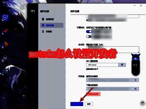Motrix主界面展示偏好设置入口，界面整洁直观
