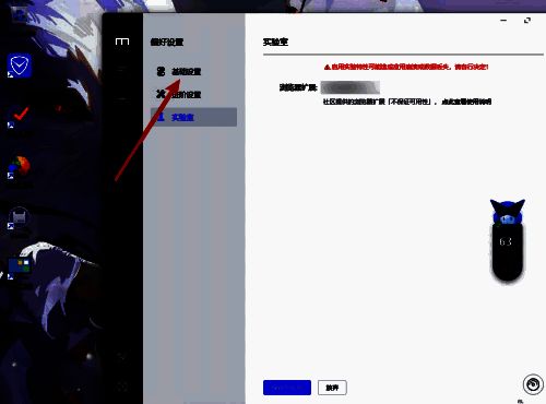 进阶设置界面展示开发者功能开关位置，界面显示详细参数选项