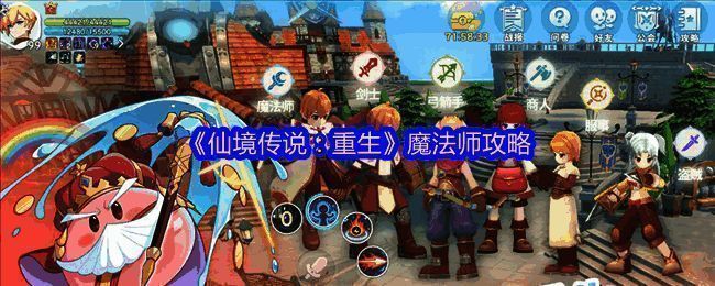 魔法师职业进阶树状图，清晰展示魔法师→巫师→超魔导士的进阶路线