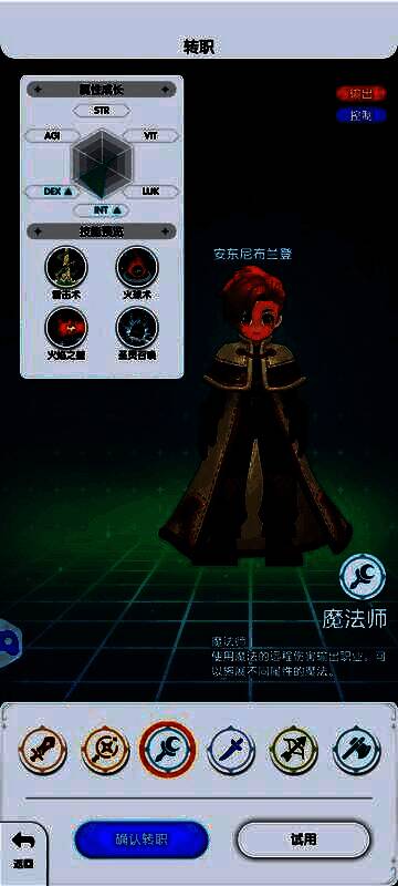 游戏内魔法师战斗场景，展现绚丽的元素魔法特效