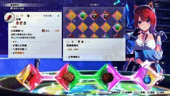 调合界面展示图，显示素材颜色连线与合成结果预览