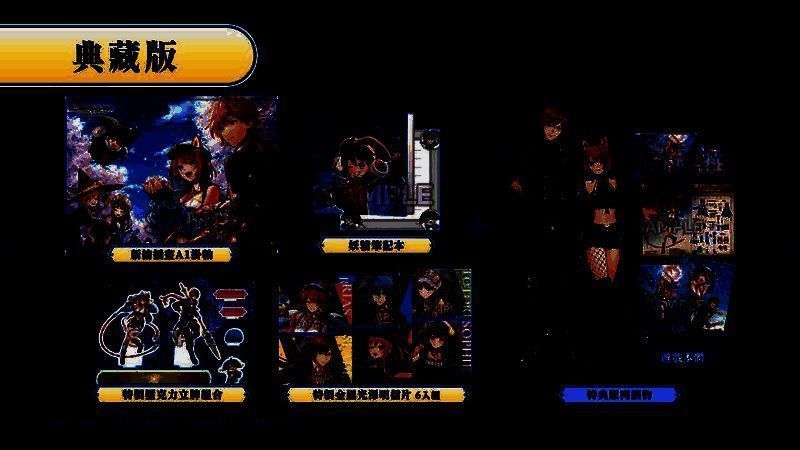 典藏版内容展示图，包含游戏本体、画册、徽章套装与主题收纳盒