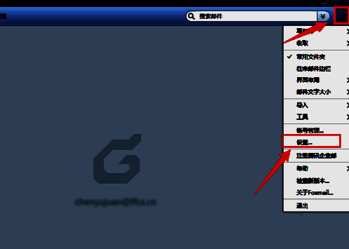 Foxmail设置页面界面截图，已选中写邮件选项