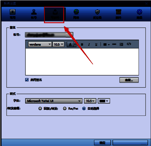 邮件模板编辑页面截图，展示输入框和应用按钮