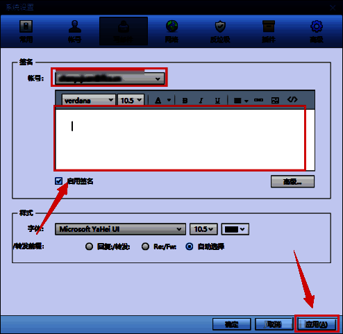 模板保存成功提示截图，显示应用按钮已被点击