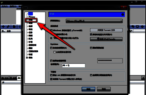 界面设置页面细节图，标出隔行显示列表背景色选项