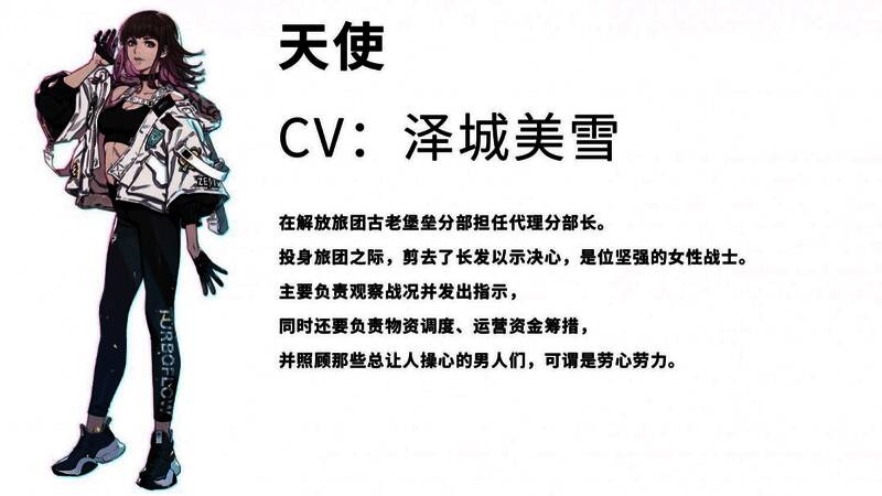 另一位旅团成员，手持武器，眼神锐利