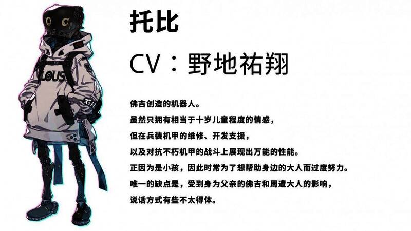 一位女性成员操作控制台，分析敌情