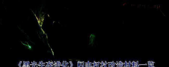 闪电权杖整体外观展示，手持武器散发电光特效