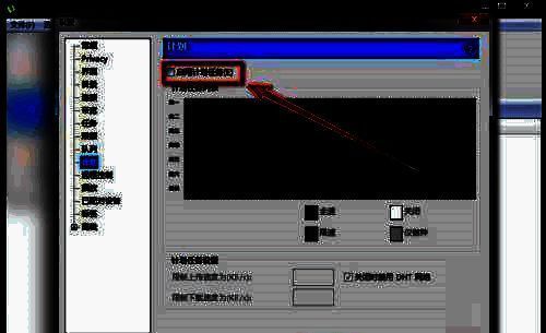计划任务启用选项特写截图