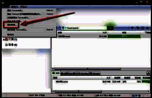 添加设备选项高亮展示，界面简洁明了