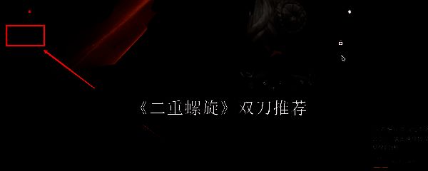 双刀战斗场景，角色手持双刀进行高速攻击