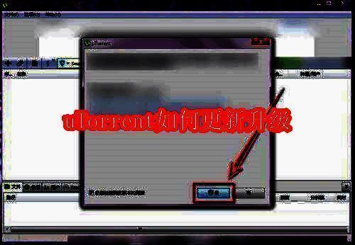 uTorrent软件主界面展示，界面简洁直观，功能按钮清晰可见