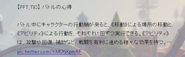 战场地图局部展示，多个角色处于不同位置，界面显示当前行动顺序列表