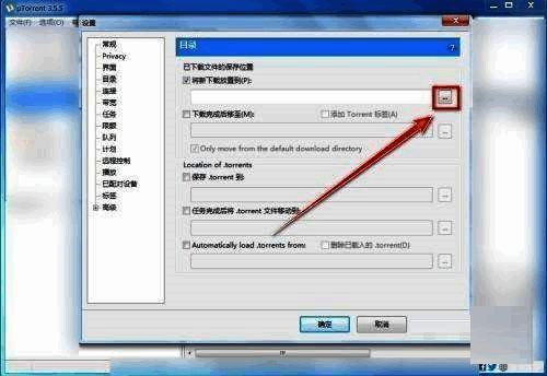 文件夹选择窗口界面截图，展示浏览本地目录的操作界面