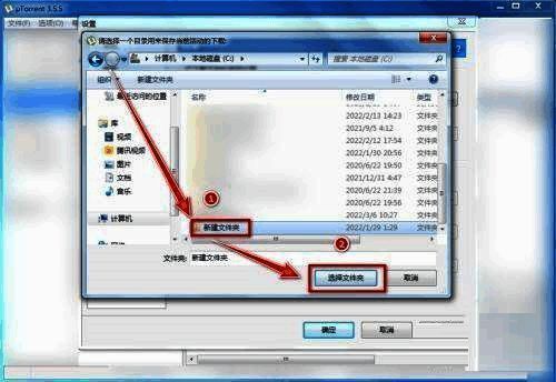 已选定的缓存文件夹路径显示界面截图，展示完整目录地址