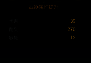 材料对比图：黑曜钢片与深渊鳞片的获取方式说明