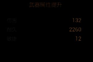 至高神铸之魂获取条件及锻造成功率说明