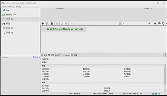 uTorrent菜单操作界面，显示‘添加到uTorrent’选项被选中状态
